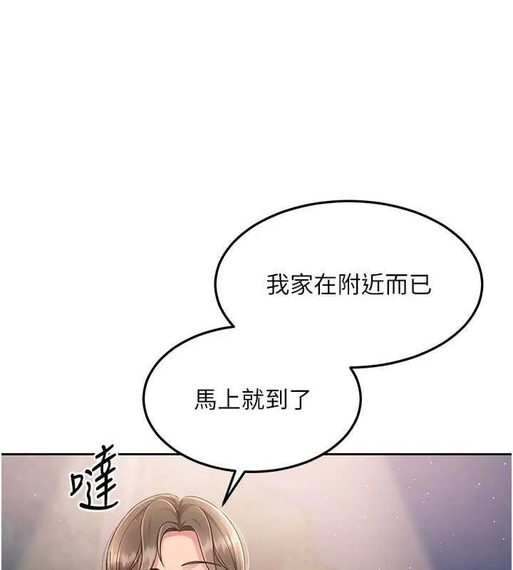 第26话-你要不要来我家? 85